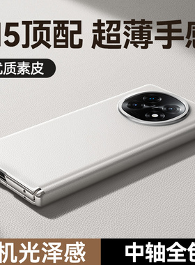 hellomi适用OPPOFindN5手机壳findN5折叠屏保护套OPPON5超薄真皮中轴铰链保护镜头全包防摔N5外壳新款2025男+