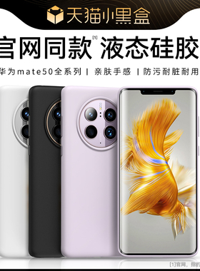 Hellomi适用华为Mate50pro手机壳Mate50保护套2022新款mt50e外壳液态硅胶全包防摔m50昆仑破晓系列meta壳子