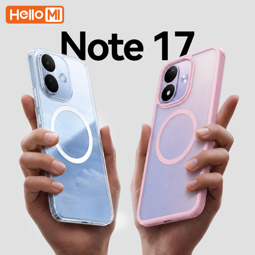红米Note17手机壳透明磨砂