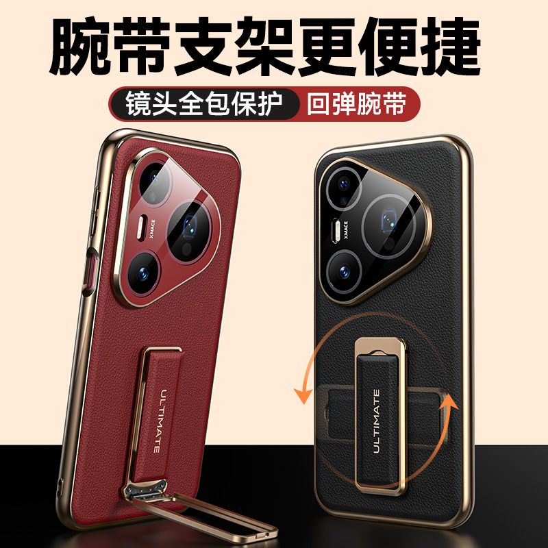 腕带支架！Pura80手机壳
