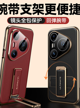 hellomi适用华为Pura80Pro手机壳Pura 80ultra保护套P80新款电镀真皮腕带支架镜头全包80防摔pro+外壳Pure男