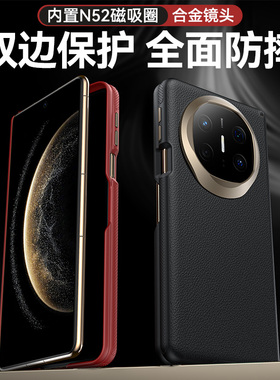hellomi适用华为MateX6手机壳X6典藏版折叠屏保护套MateX5真皮磁吸新品X5双屏全包X3双中轴保护外壳新款防摔