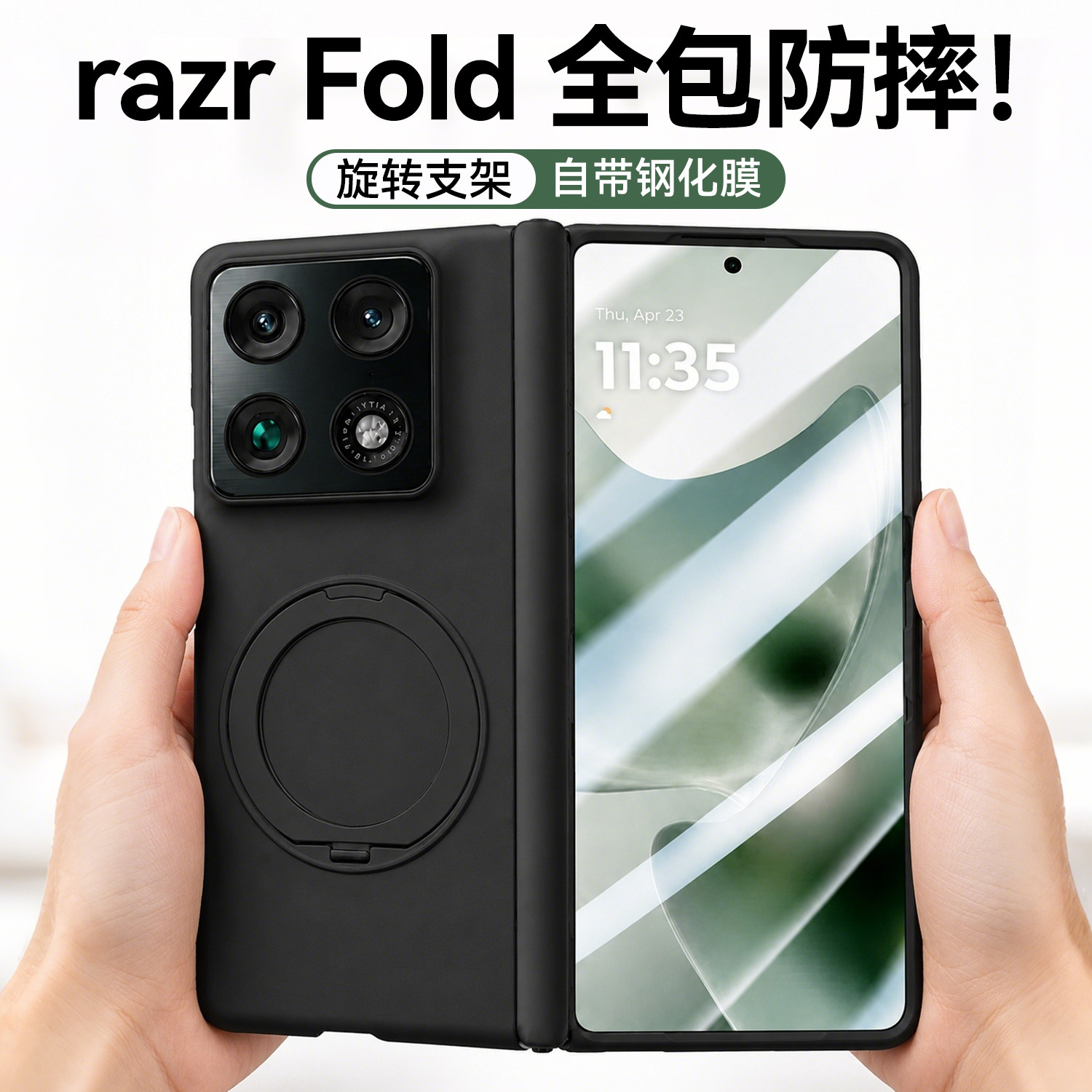 hellomi适用联想摩托罗拉motorazrfold手机壳moto razr Fold折叠屏保护套磨砂壳膜一体旋转支架中轴全包flod