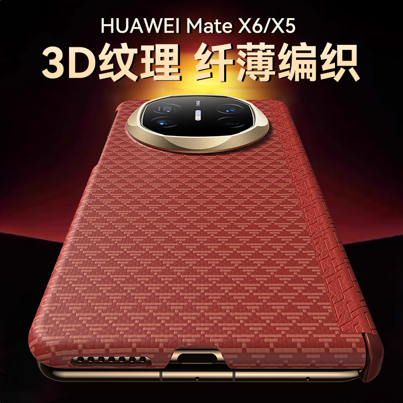 原装正品适用hellomi华为MateX6手机保护壳MateX6典藏版折叠屏MateX5超薄保护套磁吸中轴铰炼全包防摔X5Kevla
