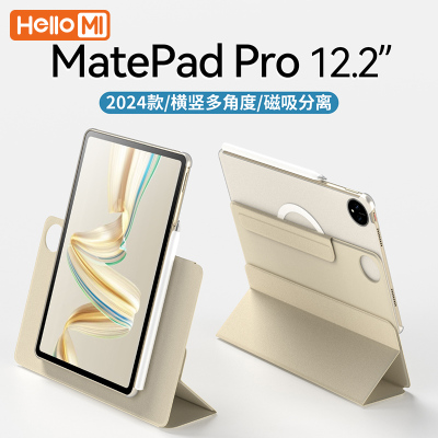 磁吸旋转！华为MatePadPro保护套