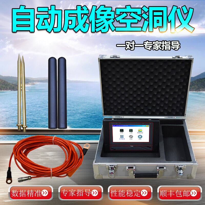 caaker一键成像kt-kd50型全自动成图空洞仪空洞探测仪溶洞探测仪k