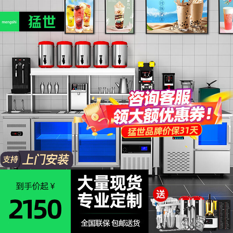猛世水吧台奶茶店设备全套雪克台商用保鲜工作台平冷藏操作台奶茶