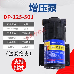 BaoMu 豹穆 净水器售水机配件24V增压泵50G75G100G200w400w600G