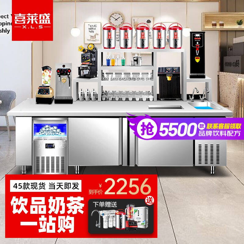 喜莱盛奶茶店操作台冷藏工作台水吧台调酒台咖啡店冰箱厨房奶茶店使用感如何?