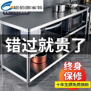 厨房工作台家用不锈钢厨房操作台长方形面架子切菜案板饭店商用桌