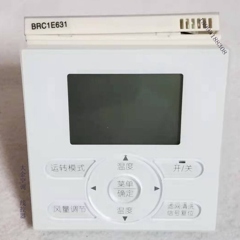 全新大金中央空调线控BRC1E611多联机控制面板1E6311H611手操器BR