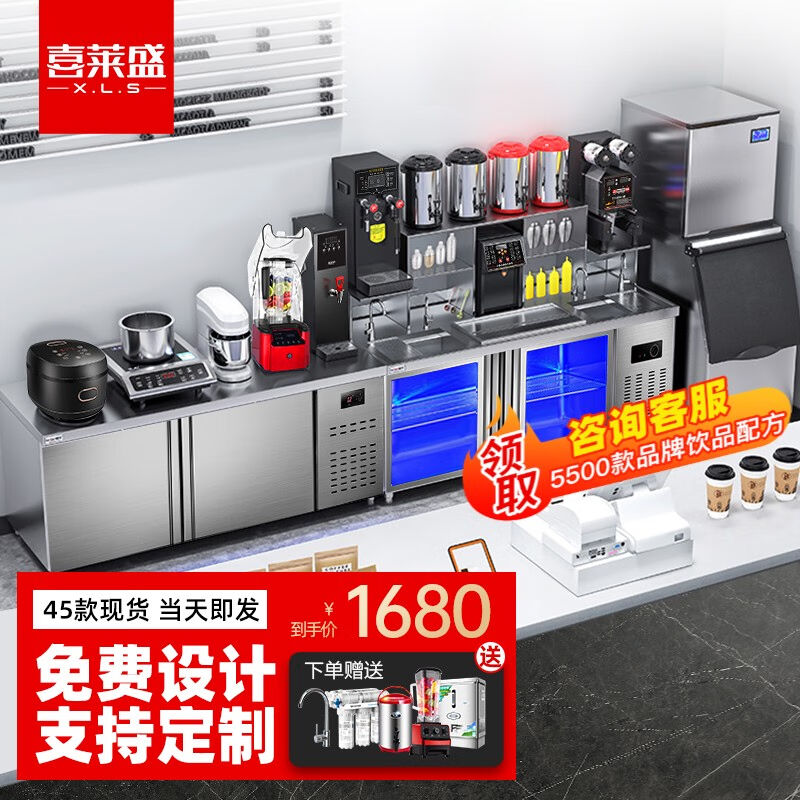 喜莱盛奶茶店设备全套冷藏冷冻水吧台奶茶双温操作台咖啡店贡茶台