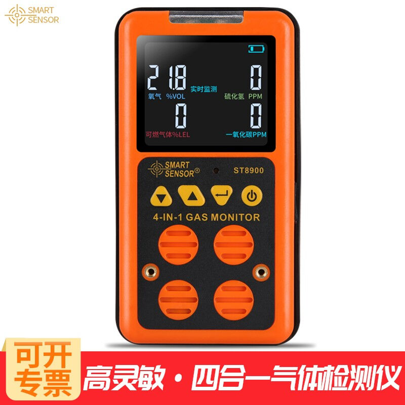 希玛ST-8900四合一气体检测仪一氧化碳可燃气体检测仪有害气体报