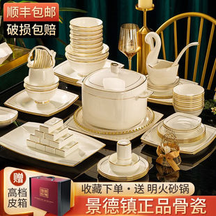 家用乔迁结婚高档轻奢陶瓷碗筷盘组合骨瓷餐具 汉茗景德镇碗碟套装