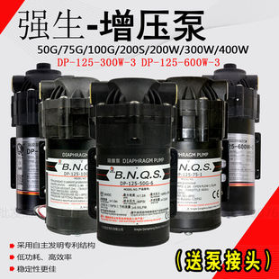 净水器售水机配件24V增压泵50G75G100G200w400w600G加压电机DP
