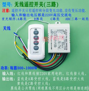 省之优2.4g水晶灯配件分段开关控制器遥控器220v单双三四路家用无