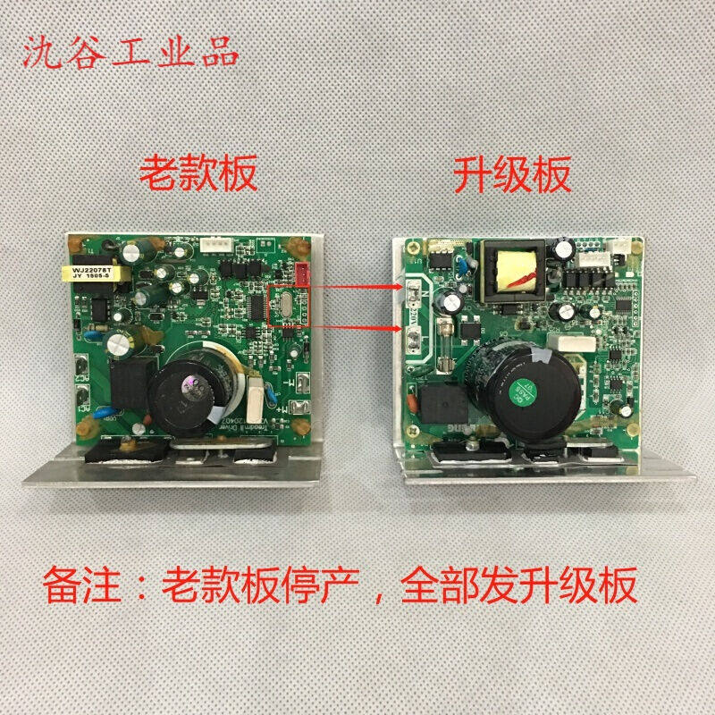 定制亿健跑步机电路板A5T600T900E3跑步机下控驱动板控制器电源板