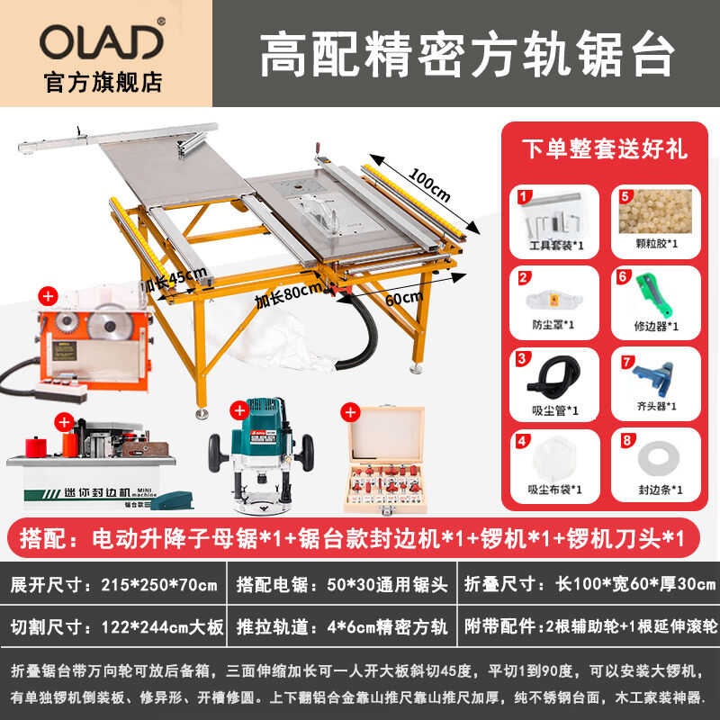 OLAD（现货速发）无尘子母锯木工工作台可折叠多功能木工推台锯子