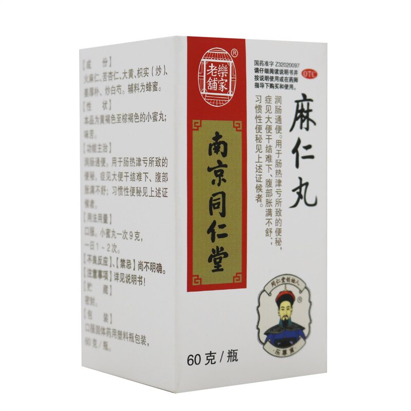 同仁堂 麻仁丸 60g*1瓶/盒 大便干结