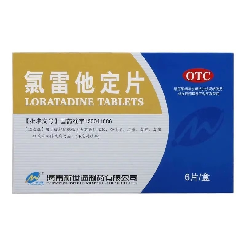 Newway/新世通 氯雷他定片 10mg*6片/盒