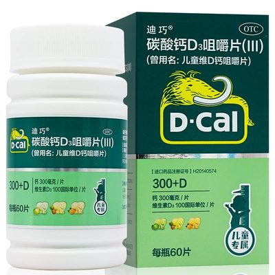 【D－Cal/迪巧】儿童维d钙咀嚼片100iu750mg*60片*1瓶/盒