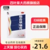 Товары от 四叶草大药房旗舰店