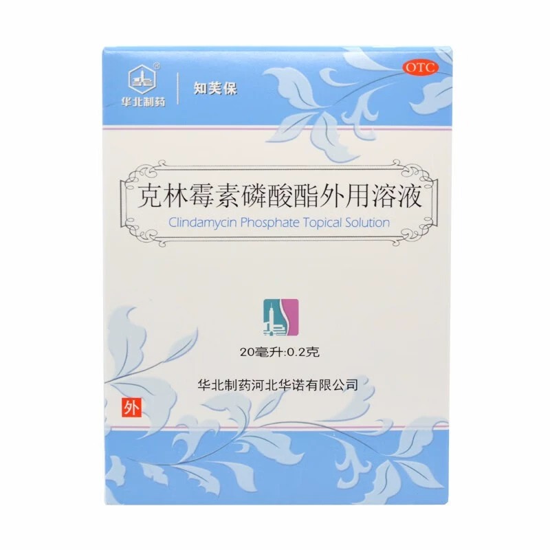 【华北制药】克林霉素磷酸酯外用溶液20ml*1瓶/盒