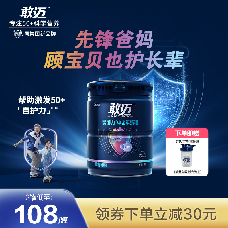达能敢迈中老年成人奶粉800g高钙含富硒长辈送礼_虎窝淘