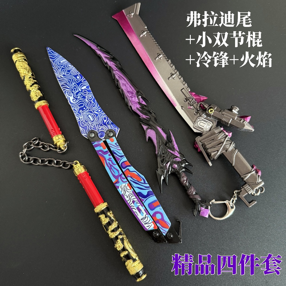 弗拉迪尾刺火焰冷锋蝴蝶刀