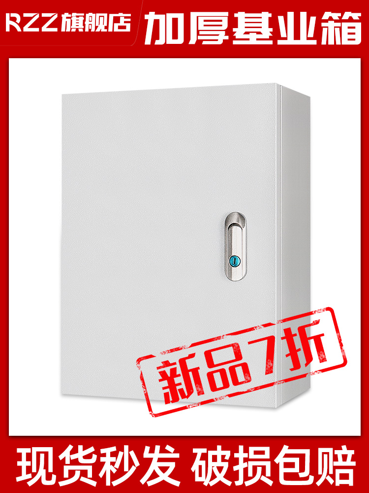 电源箱明装配电箱加厚1.2jxf基业箱动力箱电控柜箱体小型电器空箱