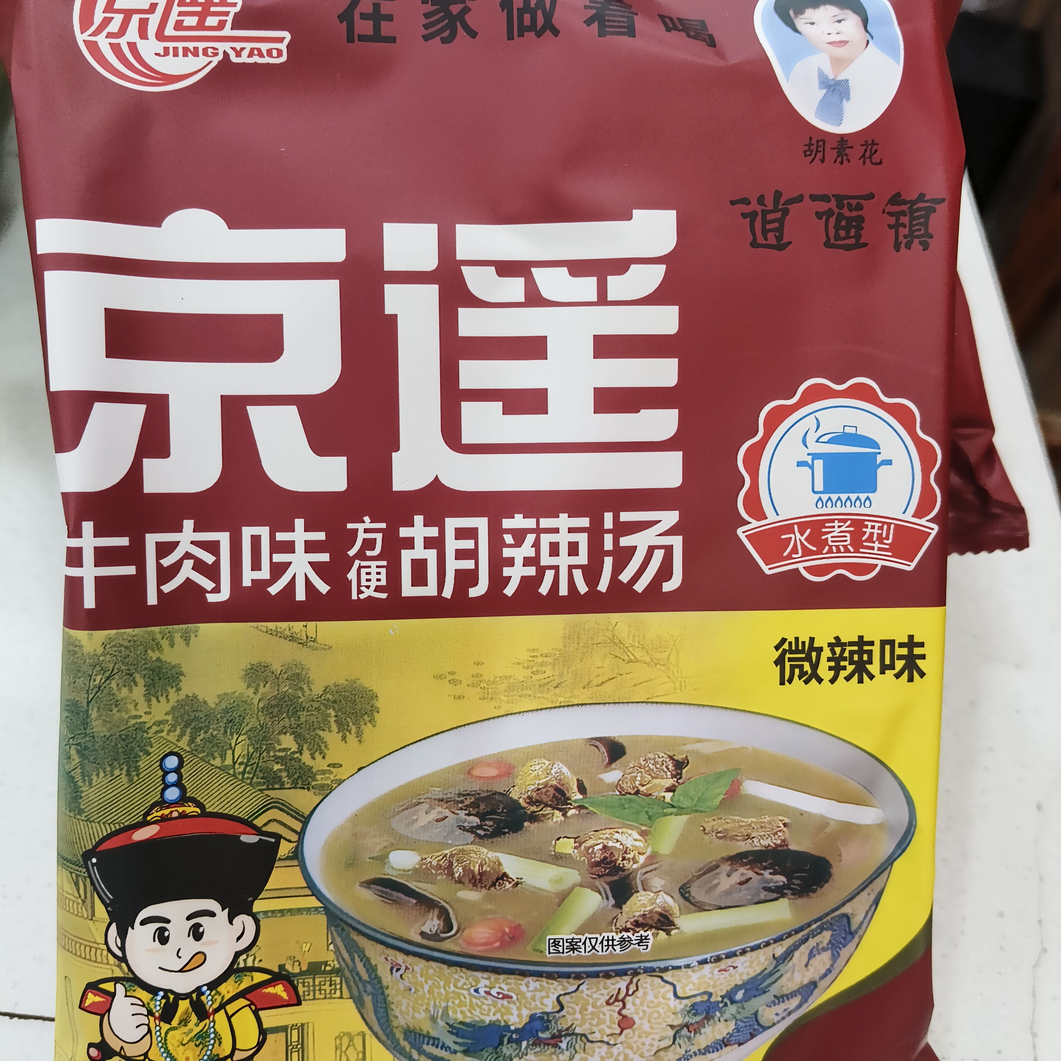 河南特产 京遥 牛肉味胡辣汤微辣味五香味 358g/袋
