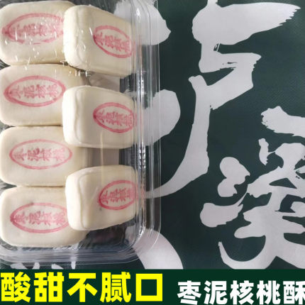 大份量】泸溪河真实代购枣泥核桃酥新鲜老人长辈网红散装手工点心