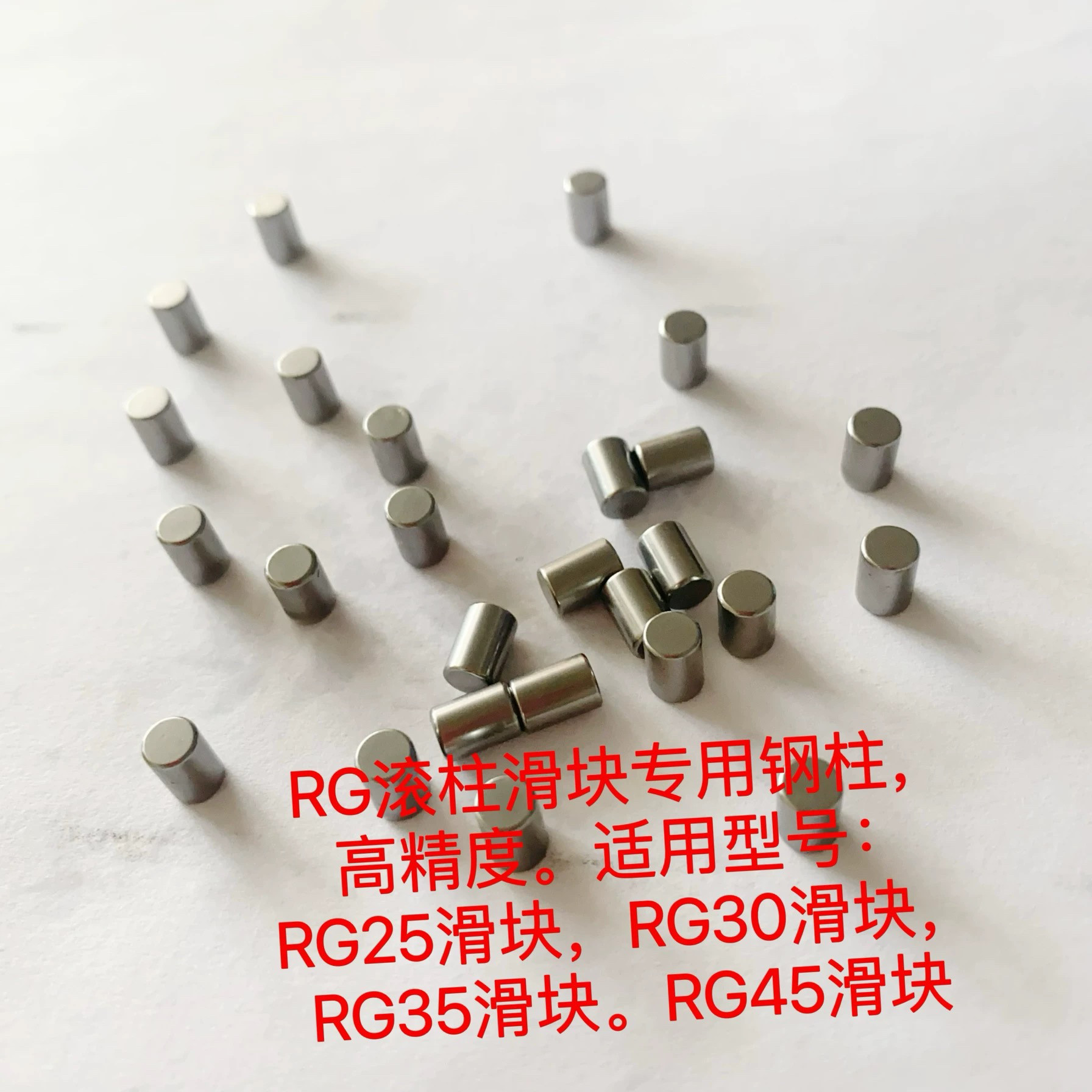 上银滑块滚柱RGH25 RGW30 RGH35 RG45 RG55 RG65滚柱滑块专用钢柱