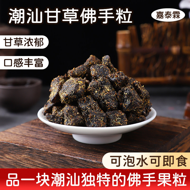 嘉泰霖甘草佛手粒258g