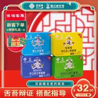 肺好好羅漢果甘草蜜膏宮延樓