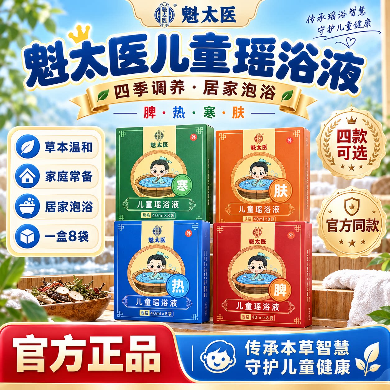 儿童泡澡药包宝宝瑶浴药包中药浴脾胃消食舒脾艾草婴儿泡脚药包