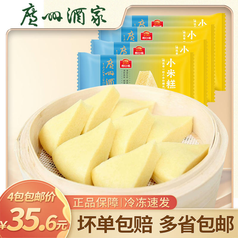 广州酒家小米糕传统糕点