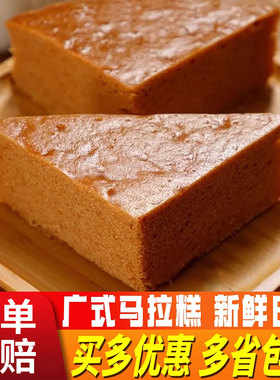 广式马拉糕半成品红糖发糕早餐古法三角松糕批发加热即食早茶点心