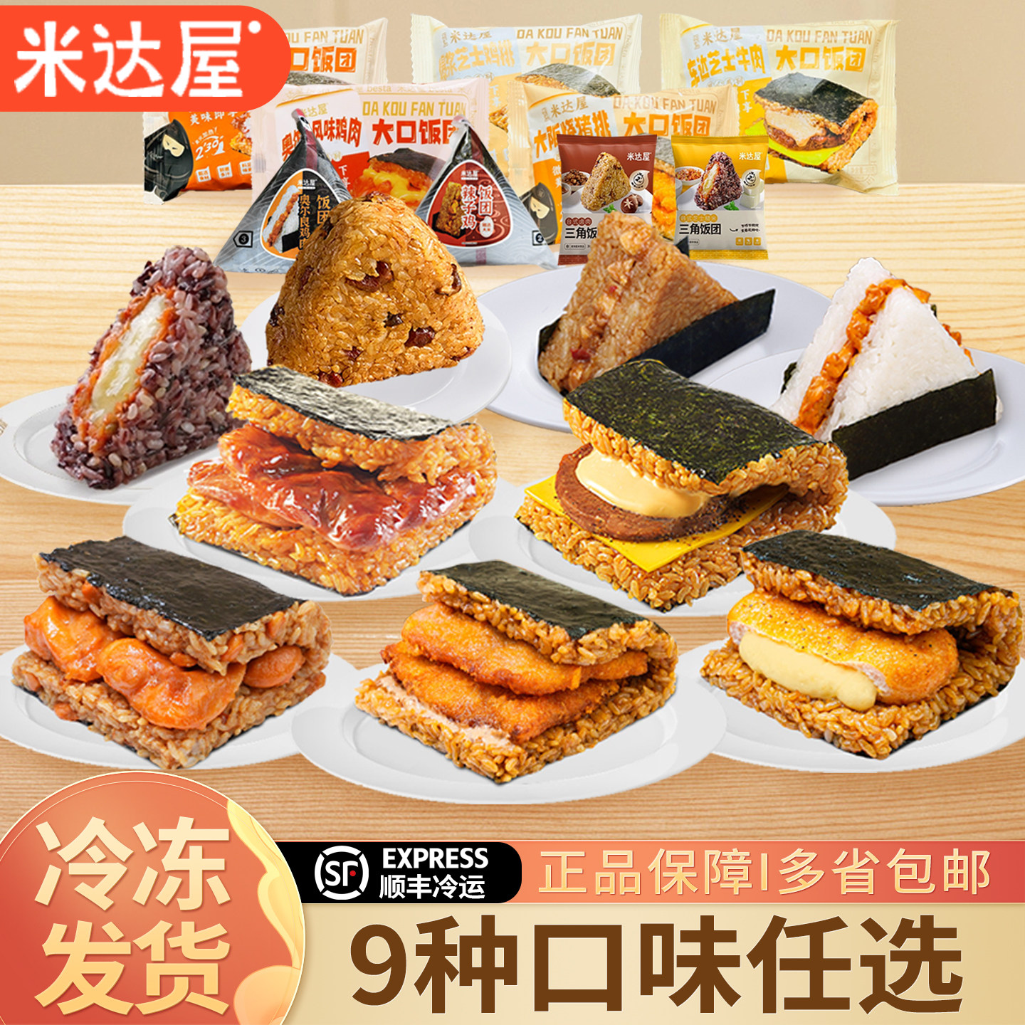 米达屋大口饭团加热即食照烧鸡肉商用批发早餐半成品速食减脂饭卷,粮油调味/速食/干货/烘焙,饭团/八宝饭,淘宝优惠券,粉丝福利购,淘宝优惠卷