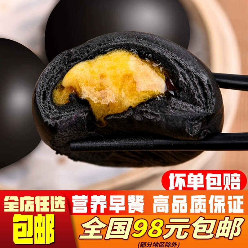 乐肴居卡通包乌金流沙包270g儿童早餐广式包点蛋黄半成品速冻包子