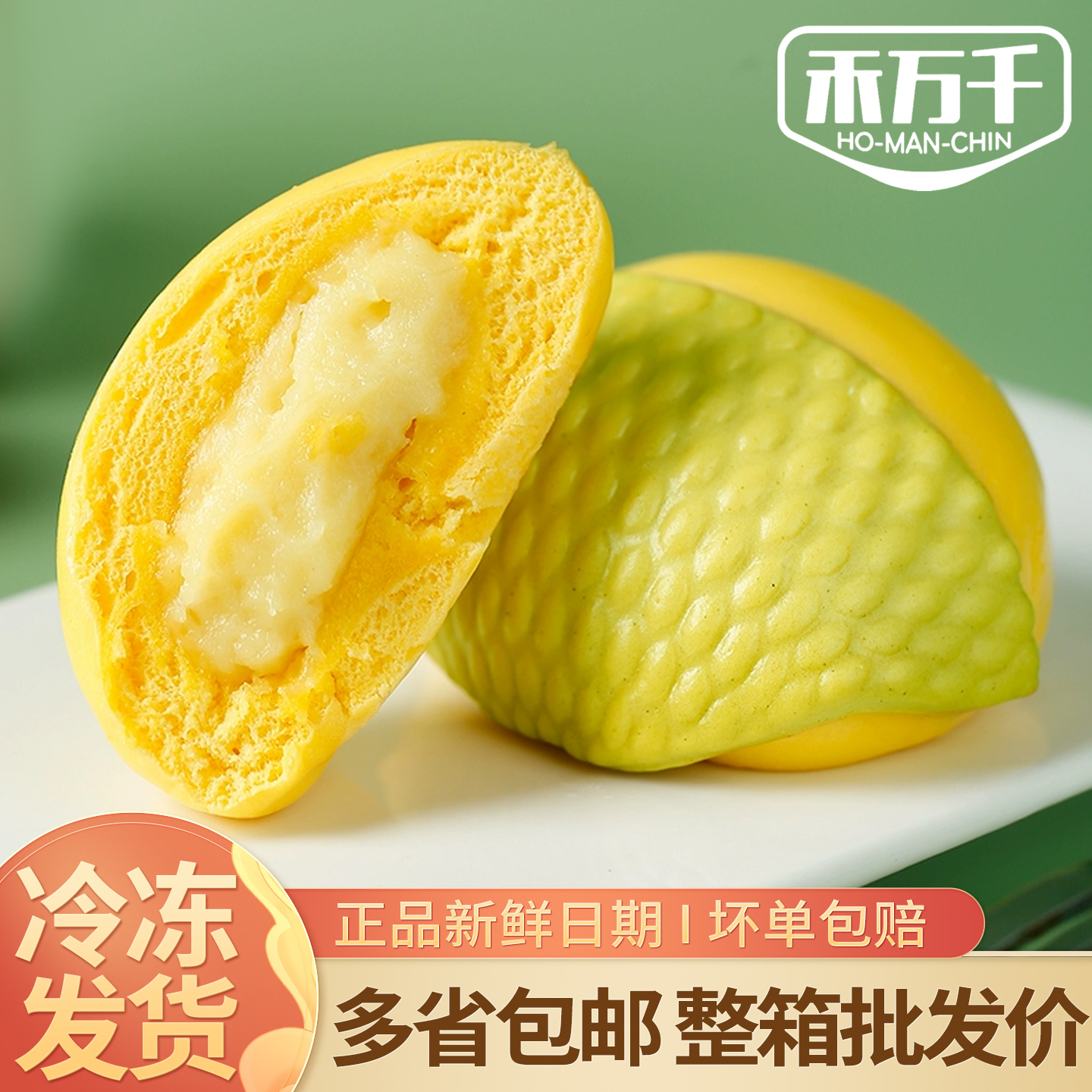 禾万千猫山榴莲包包子早餐半成品加热即食速冻卡通馒头冷冻速食