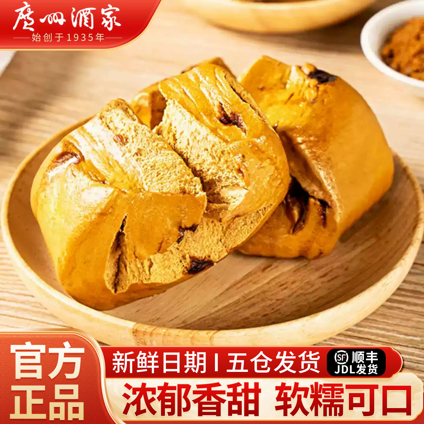 广州酒家利口福手撕红糖馒头传统广式点心手工早茶早餐包点速食品