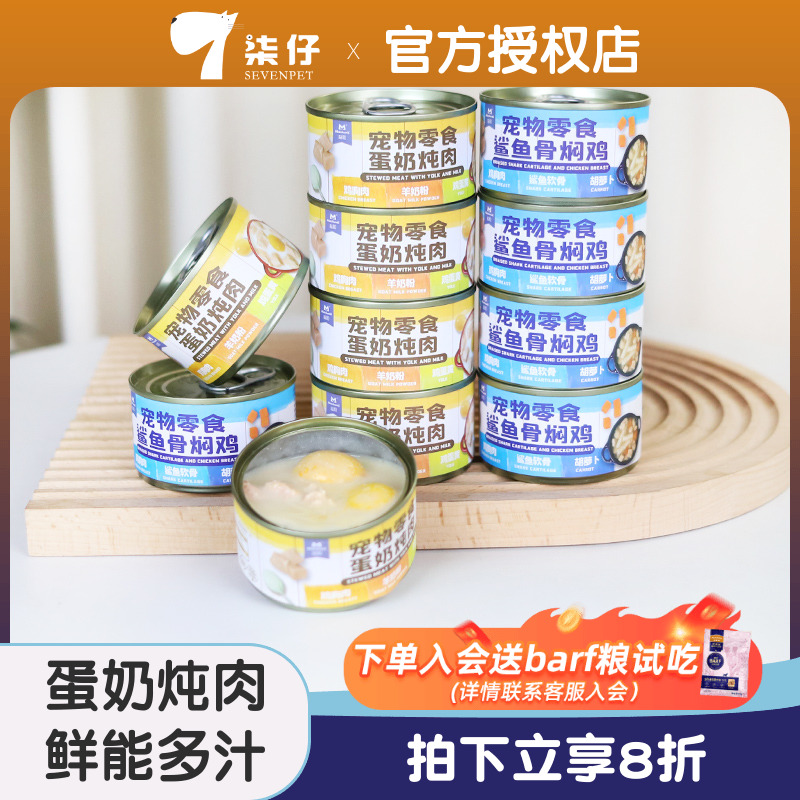柒仔宠物 益和狗狗罐头成犬幼犬湿粮蒸心鸡块鸭粒蒸蛋犬罐头拌粮