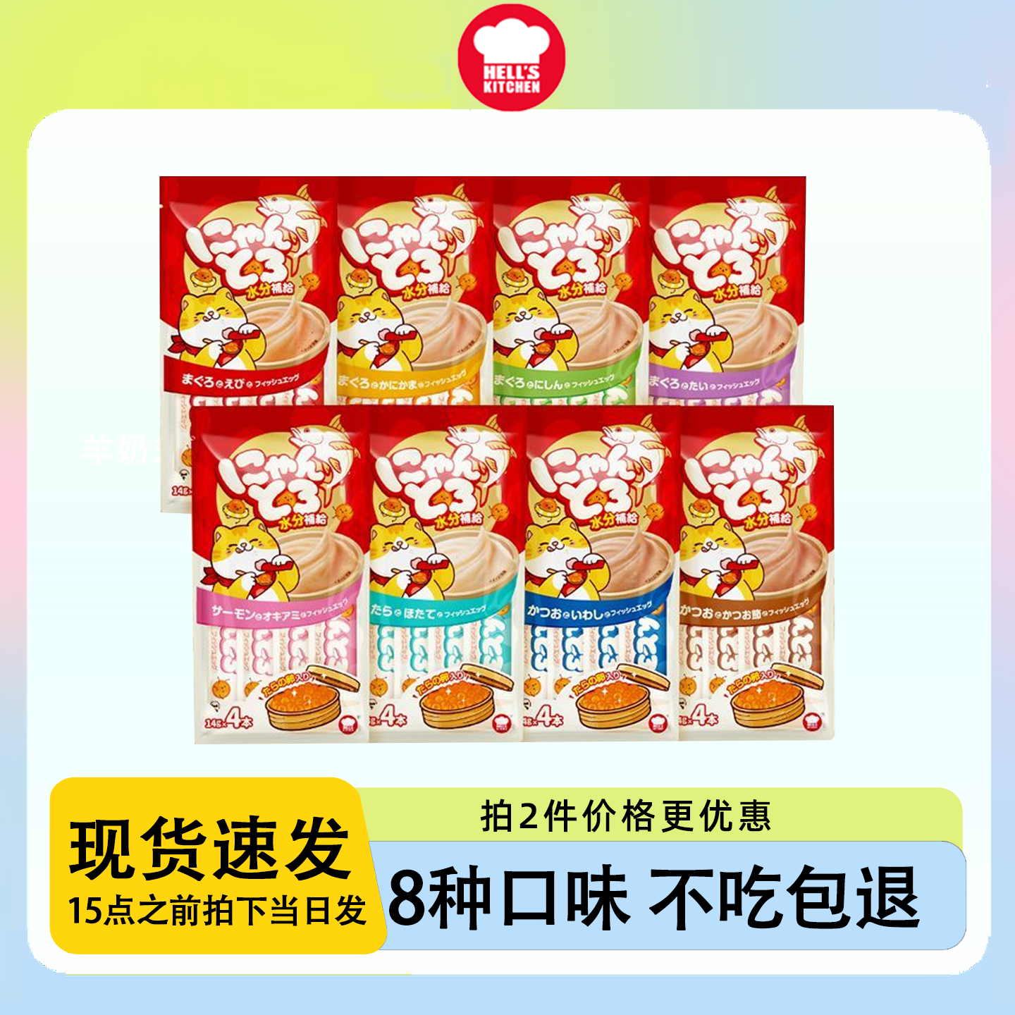 柒仔宠物 地狱厨房噜噜条鱼籽猫条猫咪零食咕噜酱成幼猫肉泥湿粮,宠物/宠物食品及用品,猫条,淘宝优惠券,粉丝福利购,淘宝优惠卷