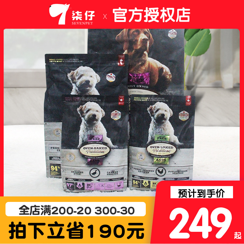 欧恩焙全阶小型犬狗粮