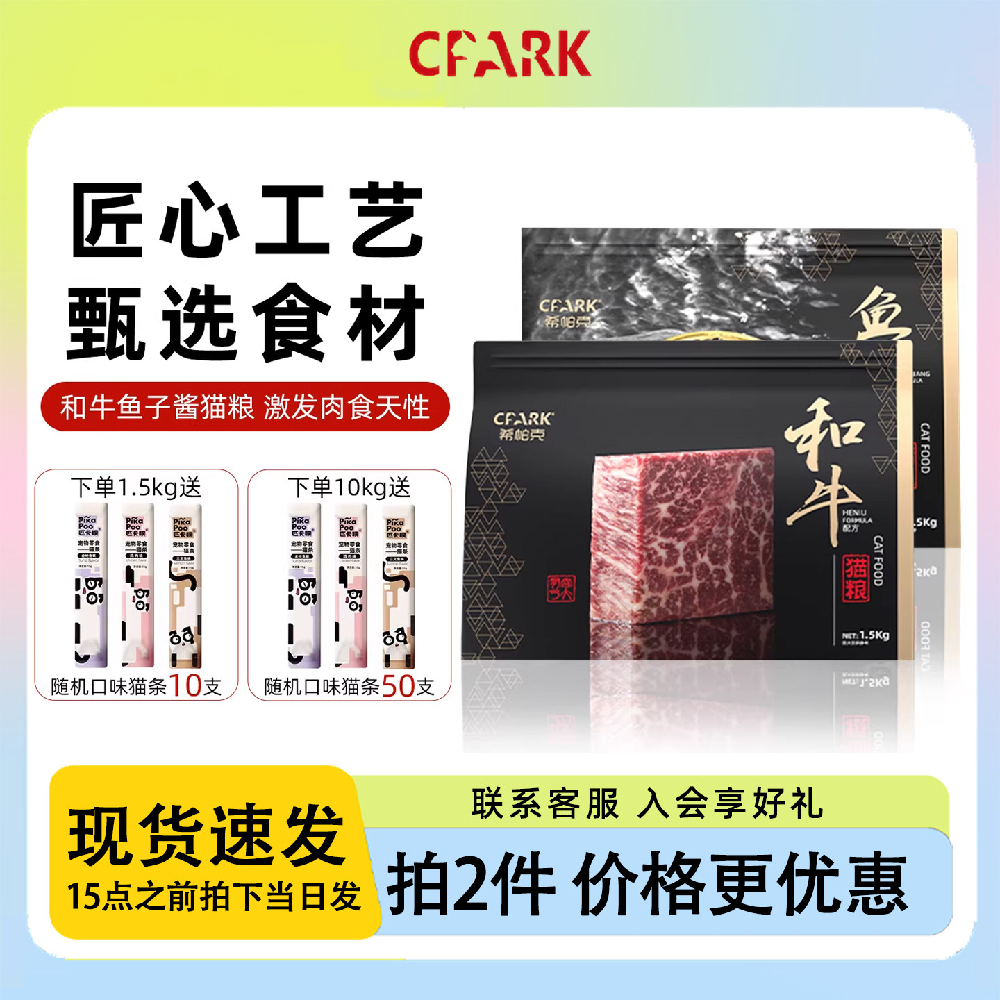 希帕克猫粮和牛鱼子酱鲜肉营养增肥发腮美毛护肤全价全阶段猫主粮