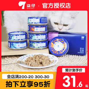 蓝氏猫罐头主食罐零食罐营养成猫幼猫湿粮鸡肉乳鸽100g 临期特价