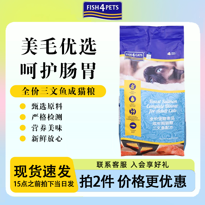 海洋之星猫粮6kg三文鱼
