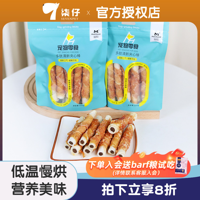 柒仔宠物 益和狗狗零食多肽清新夹心棒鸡肉磨牙棒小型犬训练奖励