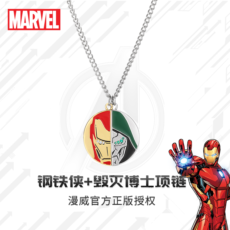 漫威钢铁侠毁灭博士项链男锁骨链